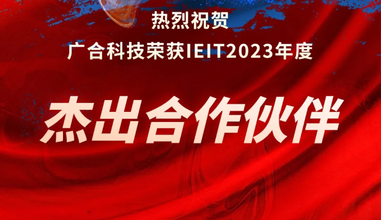 suncitygroupƼٻIEIT2023ȡܳ齱